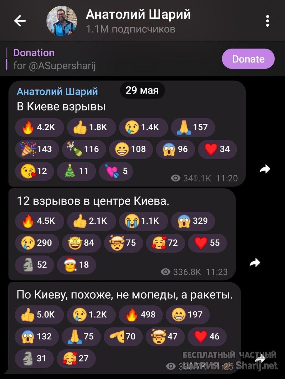 Труха Барселона — фото из публикации