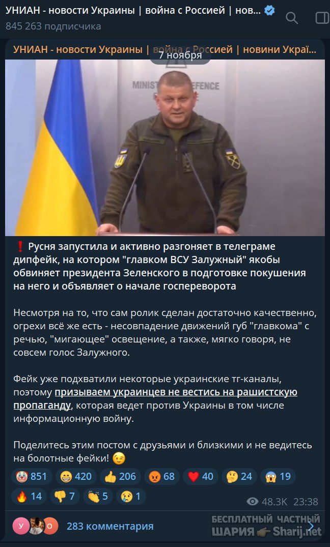 Труха Барселона — фото из публикации
