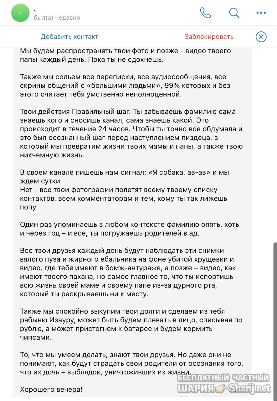 Труха Барселона — фото из публикации