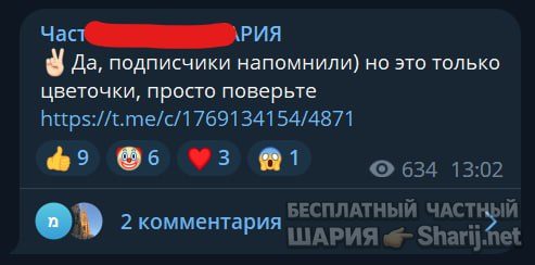 Труха Барселона — фото из публикации