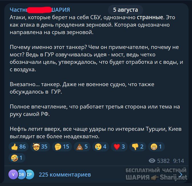 Труха Барселона — фото из публикации