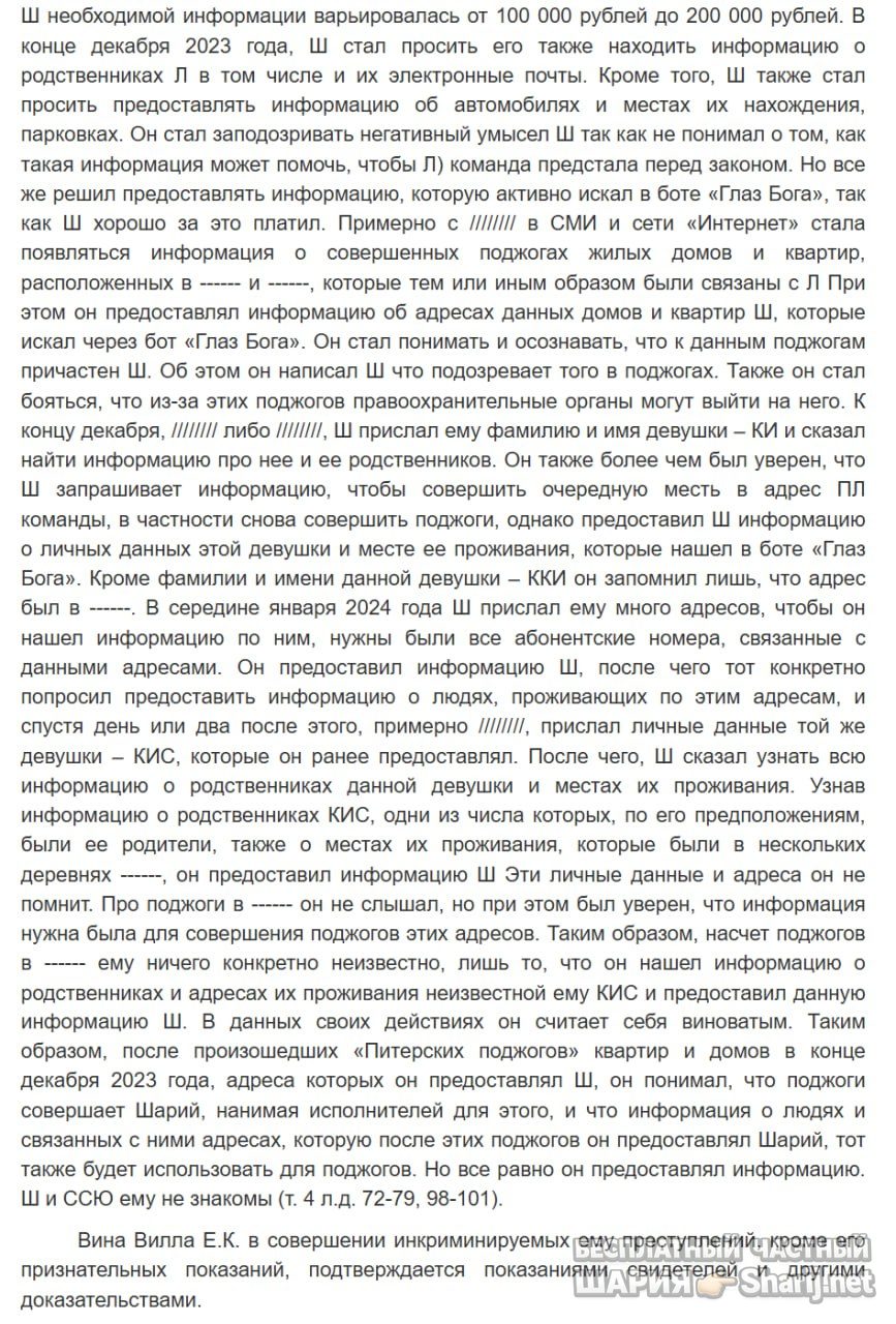 Труха Барселона — фото из публикации