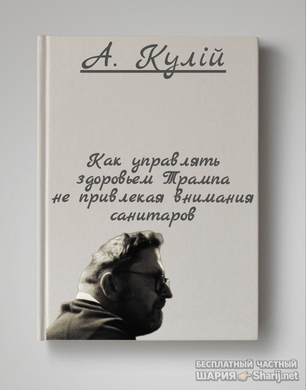 Труха Барселона — фото из публикации