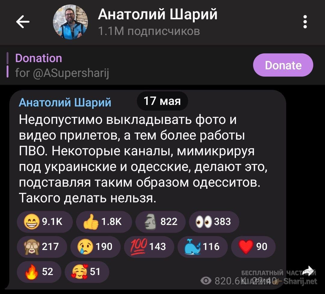 Труха Барселона — фото из публикации