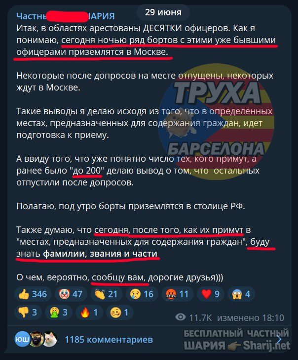 Труха Барселона — фото из публикации