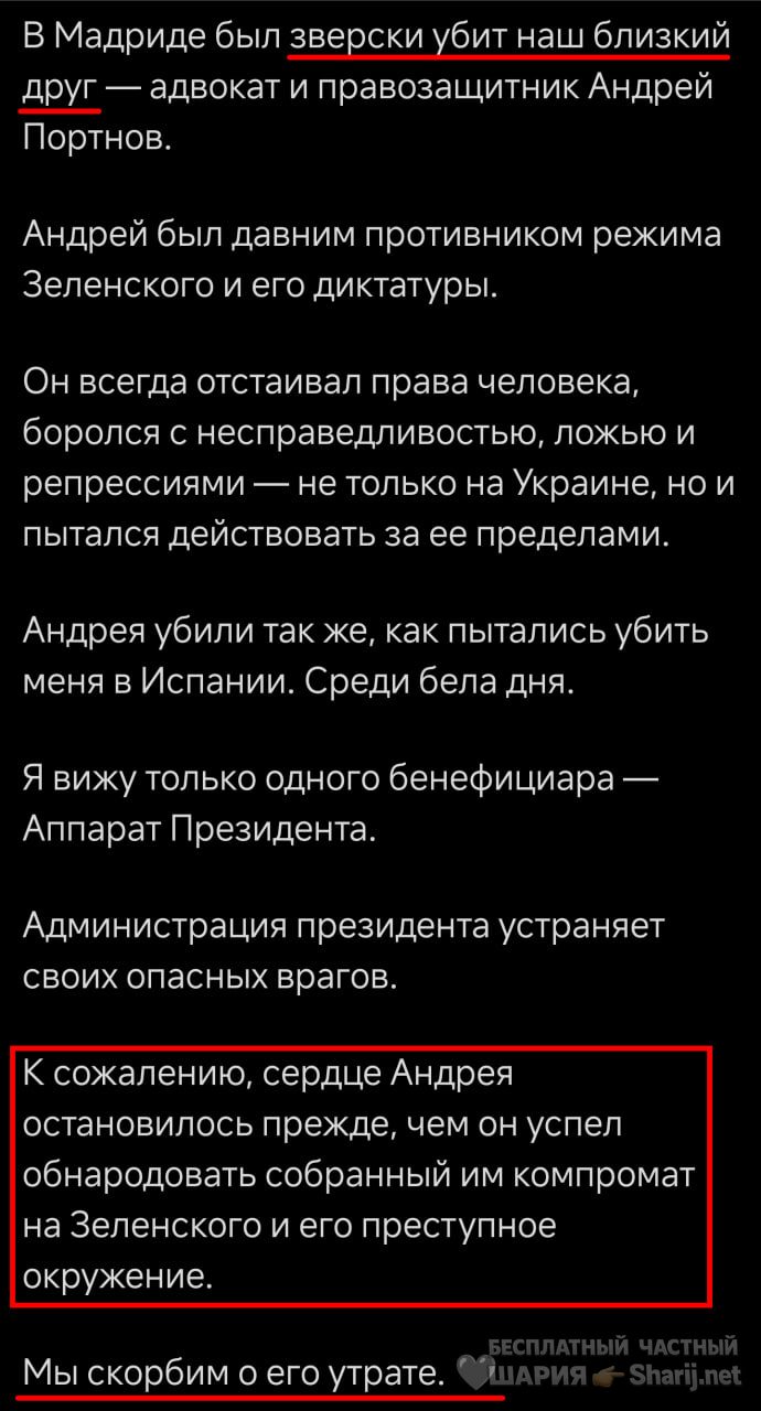 Труха Барселона — фото из публикации