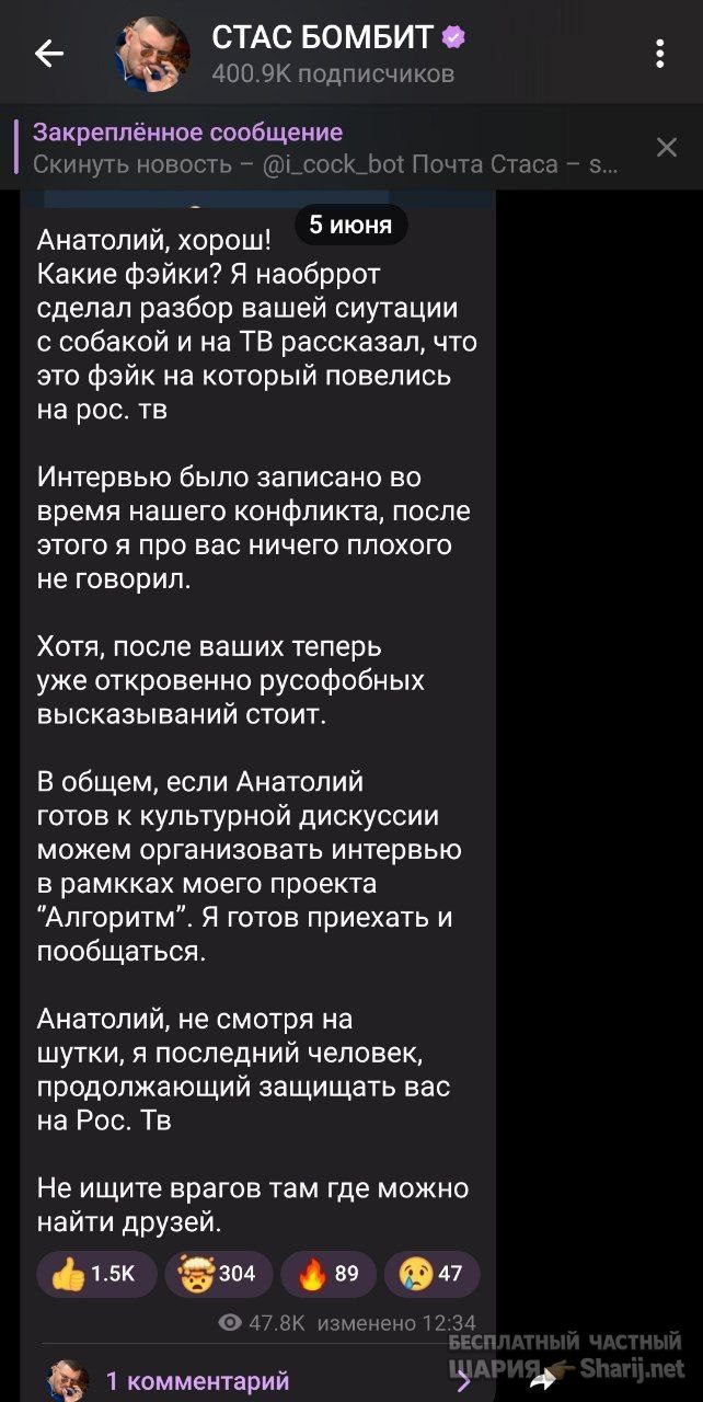 Труха Барселона — фото из публикации