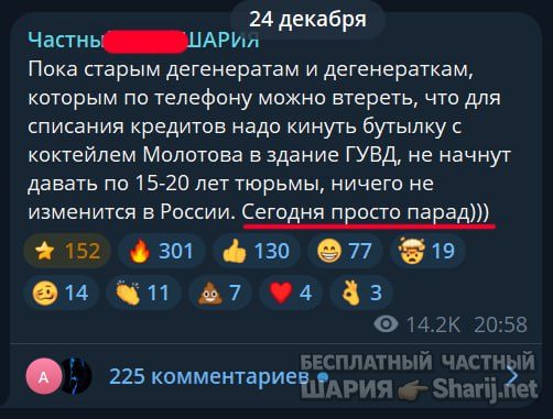 Труха Барселона — фото из публикации