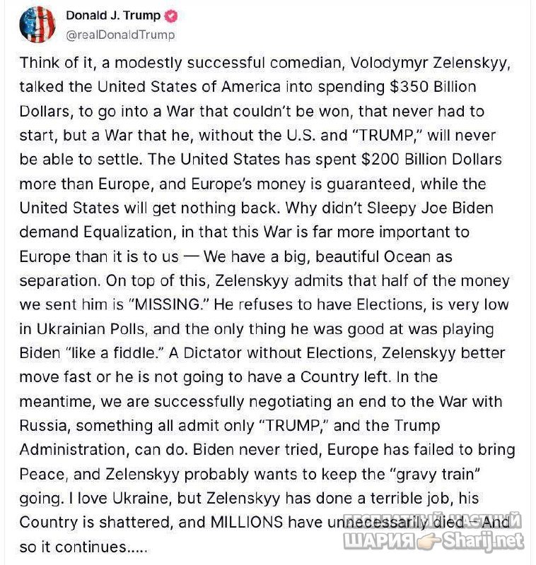 Труха Барселона — фото из публикации