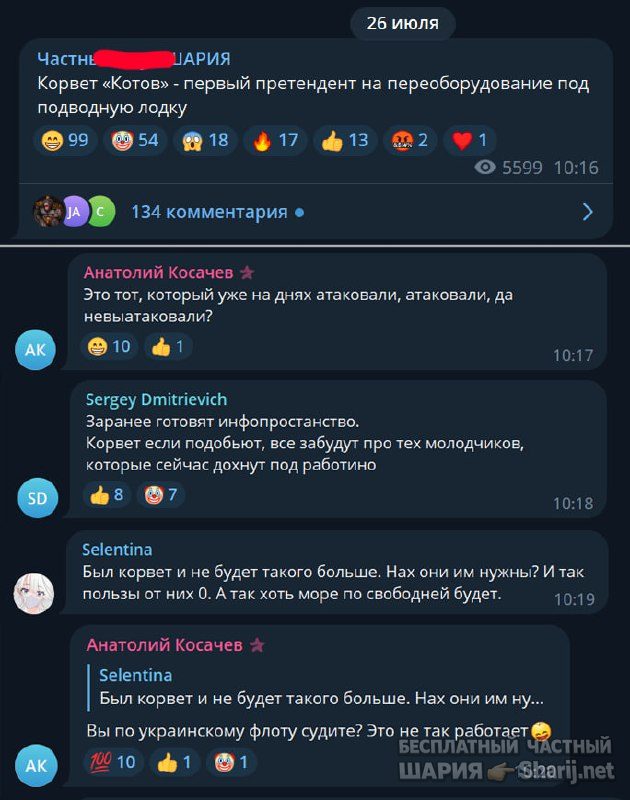 Труха Барселона — фото из публикации