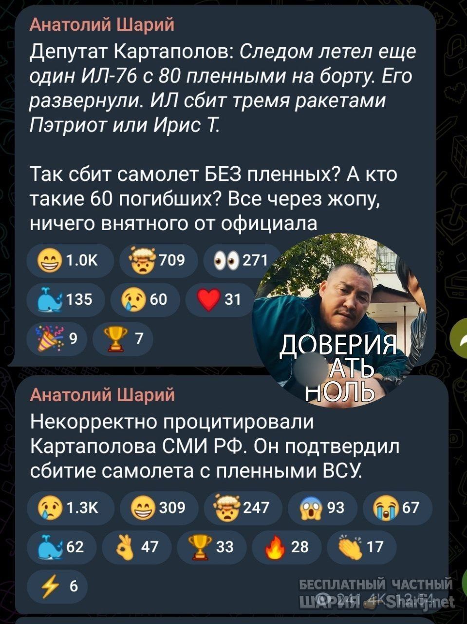 Труха Барселона — фото из публикации