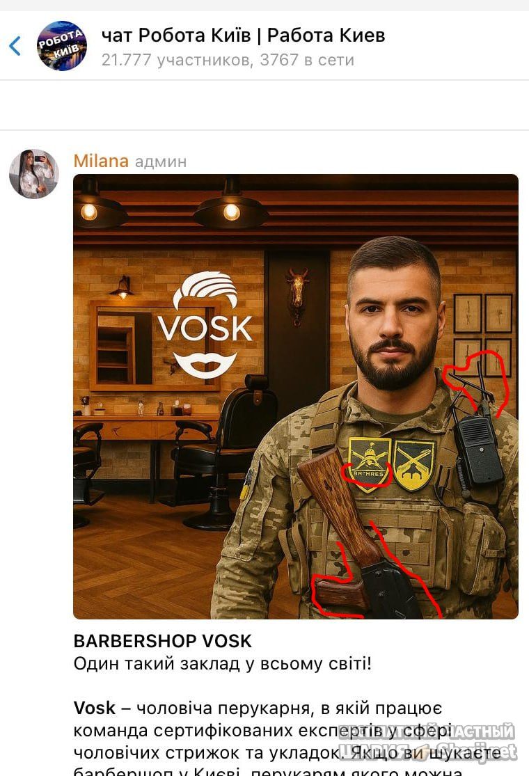 Труха Барселона — фото из публикации