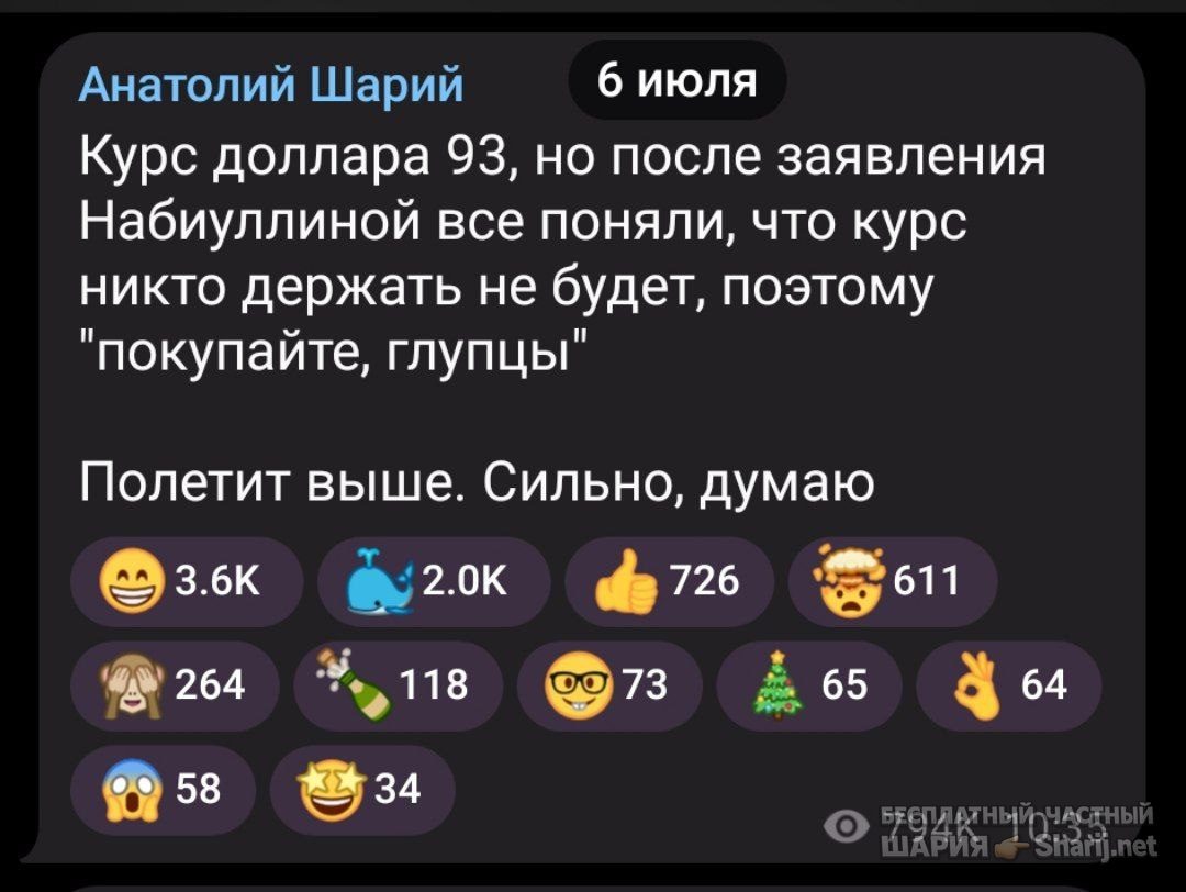 Труха Барселона — фото из публикации