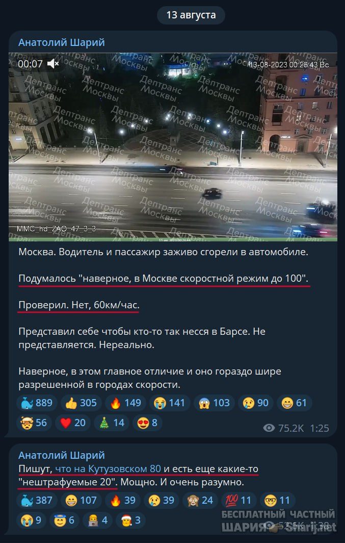 Труха Барселона — фото из публикации