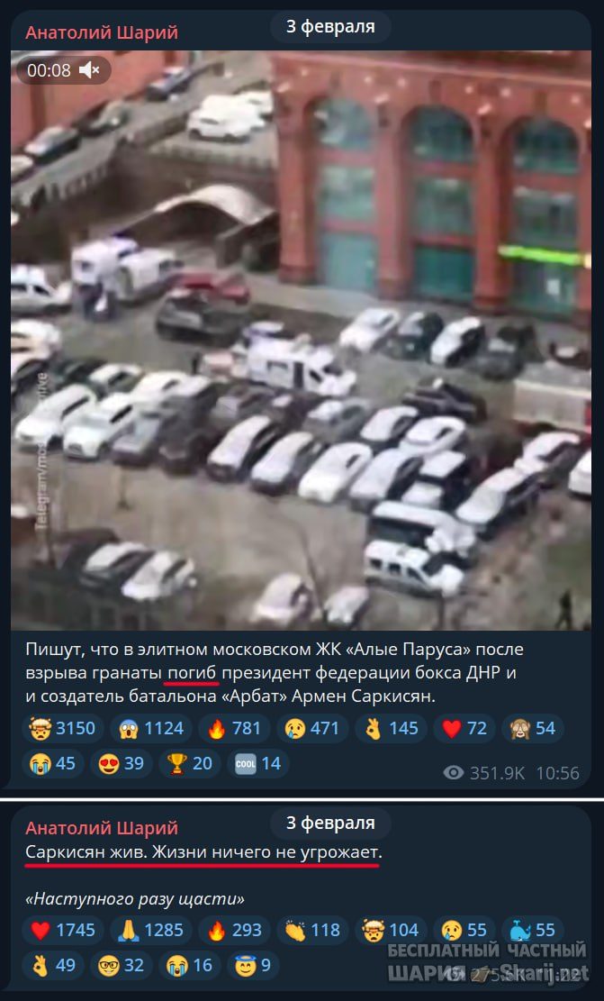 Труха Барселона — фото из публикации