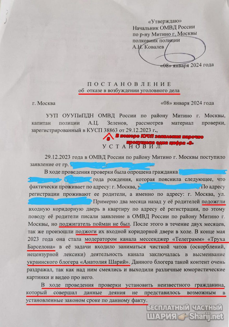 Труха Барселона — фото из публикации