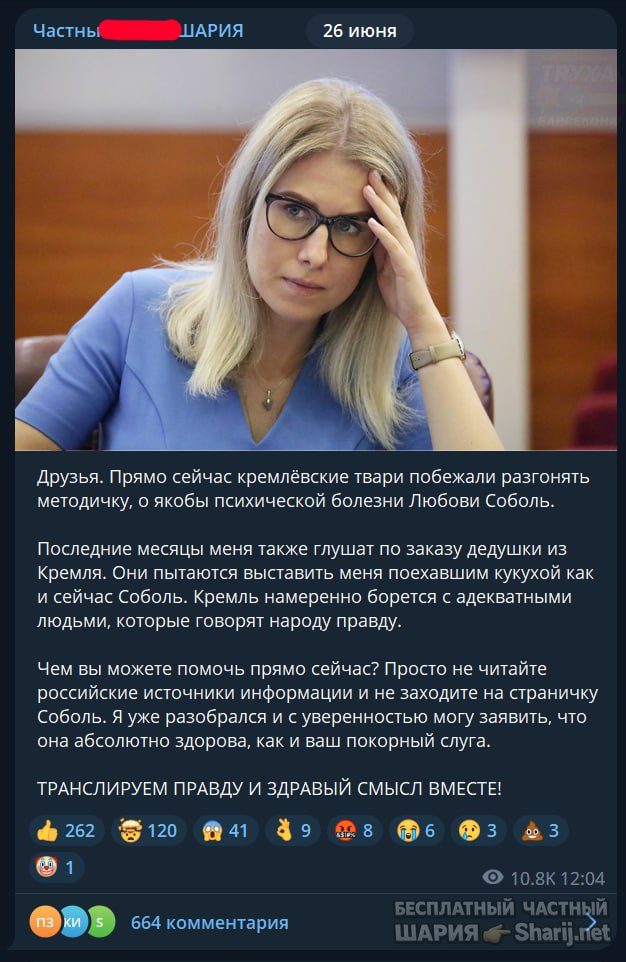 Труха Барселона — фото из публикации
