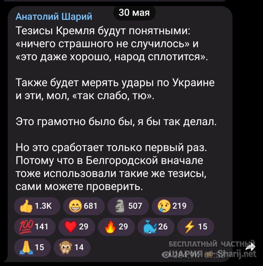 Труха Барселона — фото из публикации