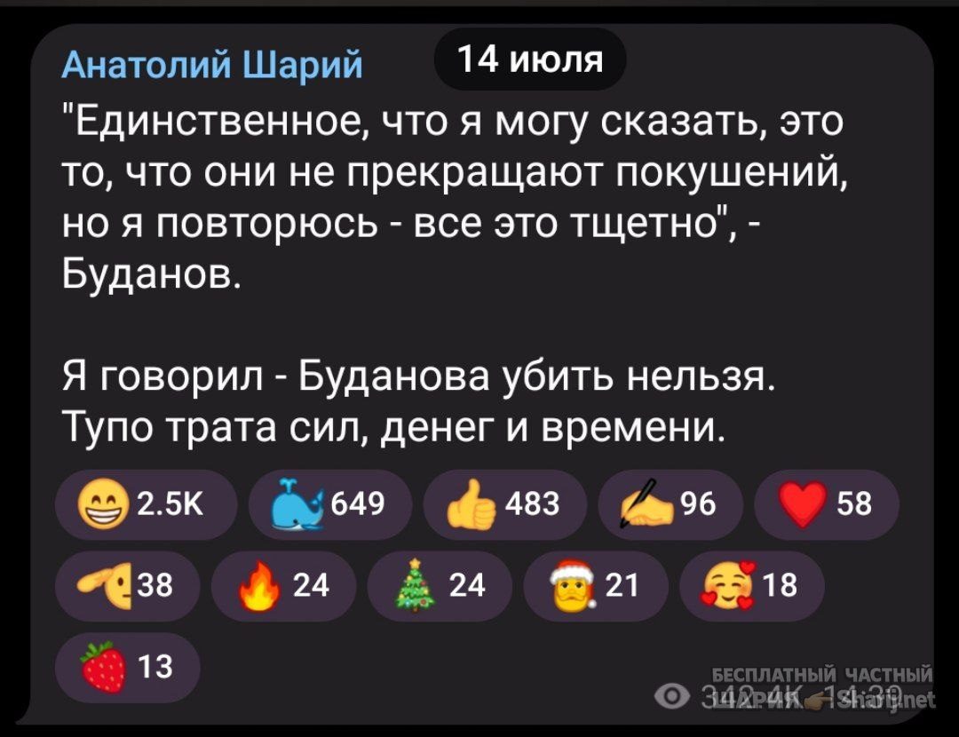 Труха Барселона — фото из публикации