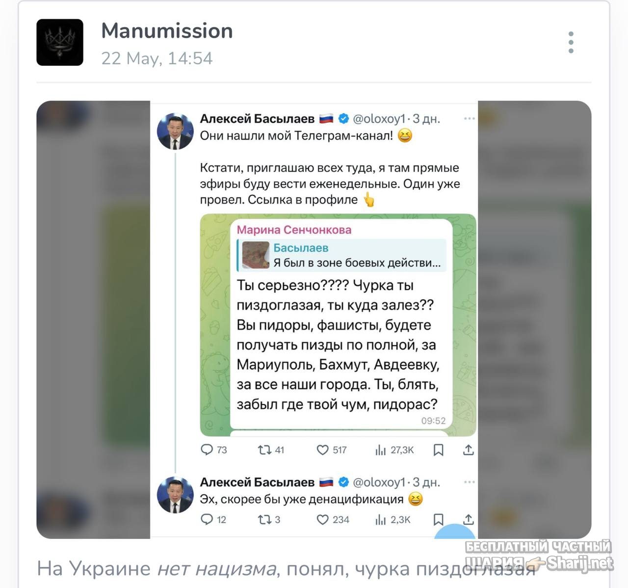 Труха Барселона — фото из публикации