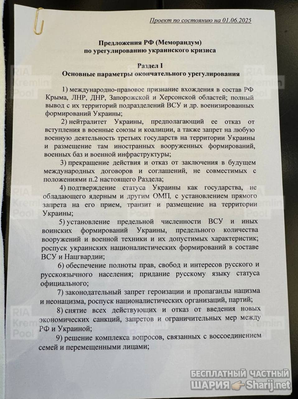 Труха Барселона — фото из публикации