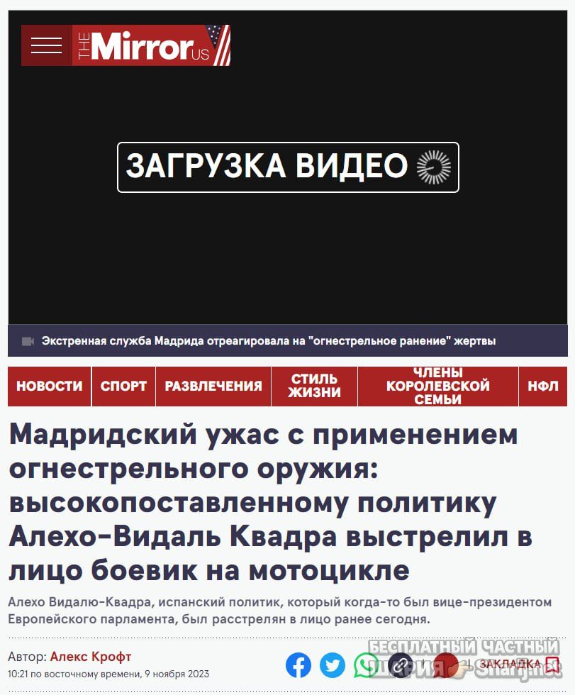 Труха Барселона — фото из публикации