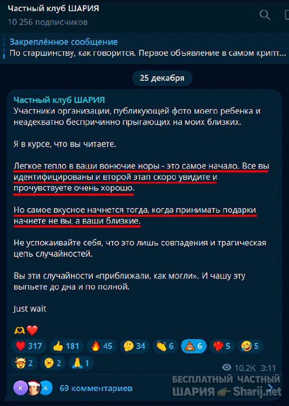 Труха Барселона — фото из публикации