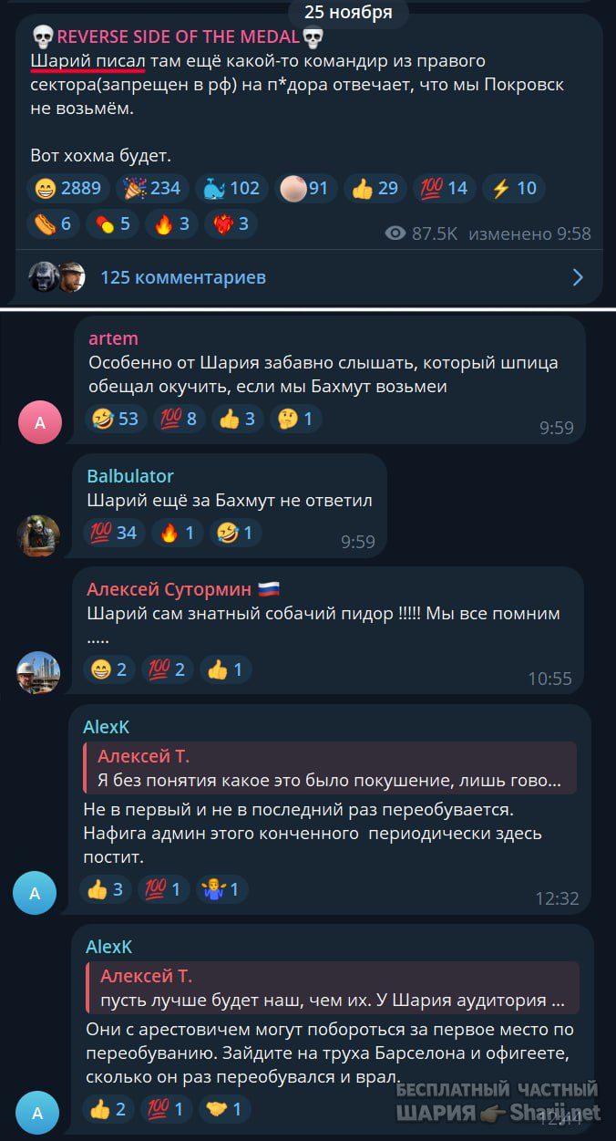 Труха Барселона — фото из публикации