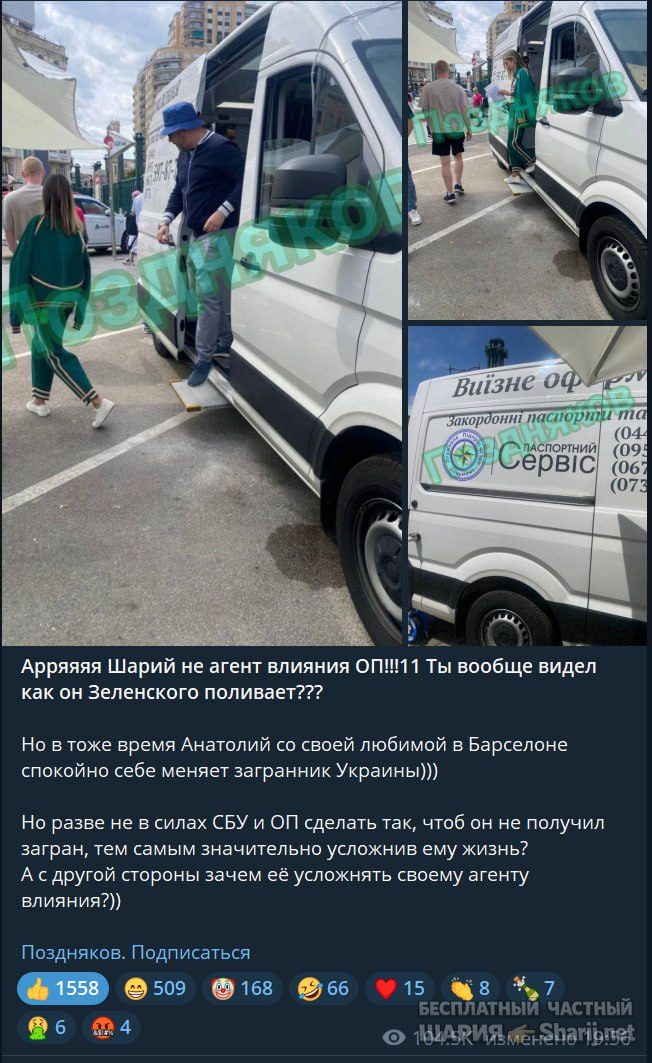 Труха Барселона — фото из публикации