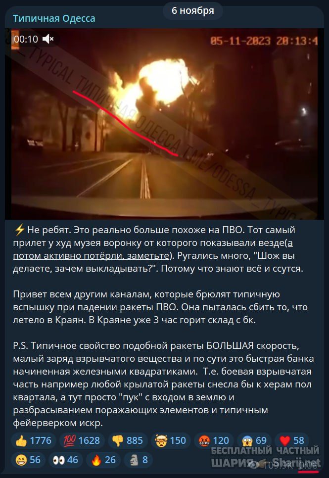 Труха Барселона — фото из публикации