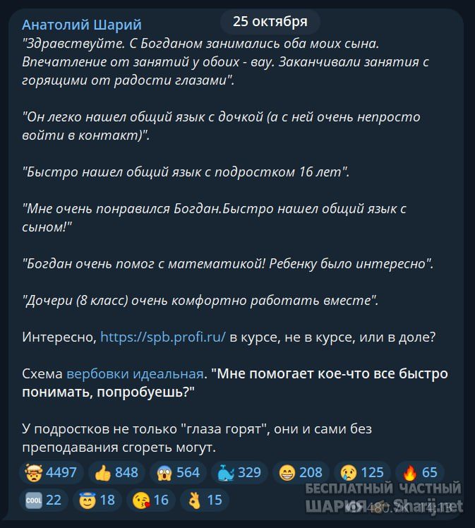 Труха Барселона — фото из публикации