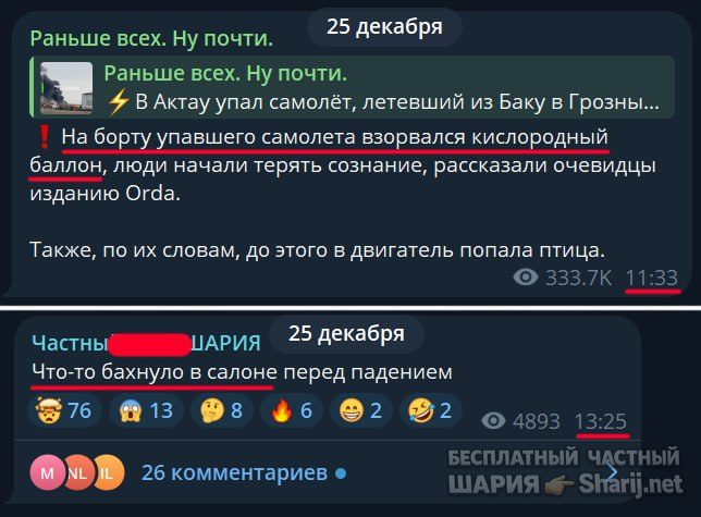 Труха Барселона — фото из публикации