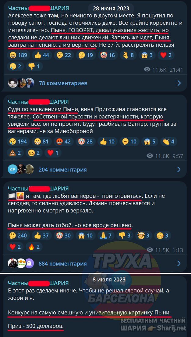 Труха Барселона — фото из публикации