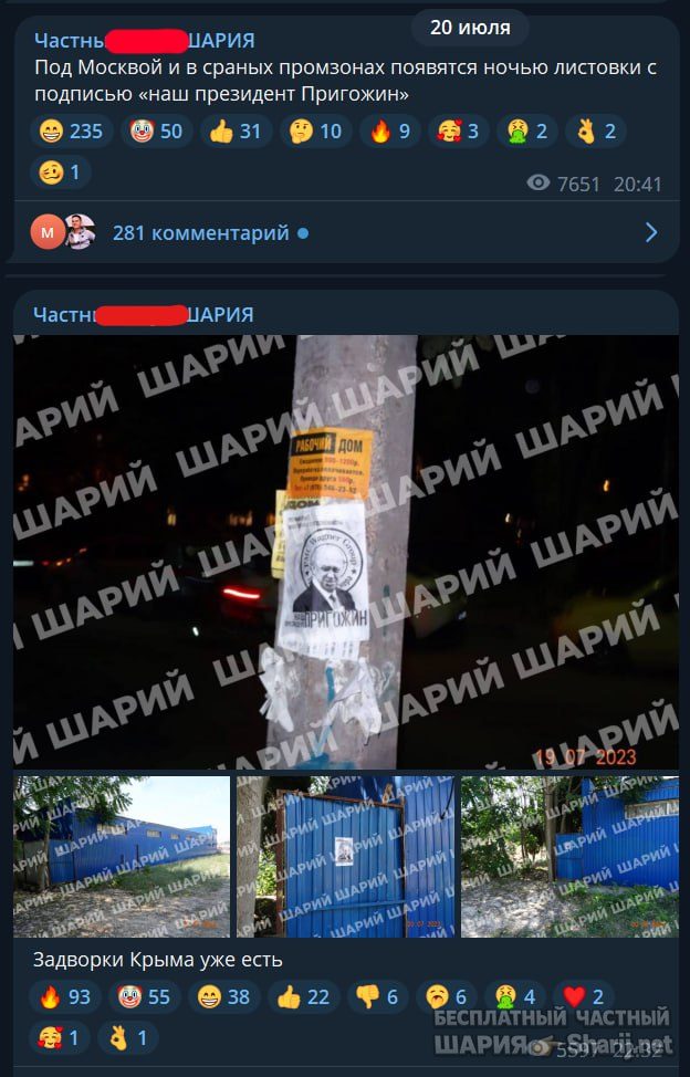 Труха Барселона — фото из публикации