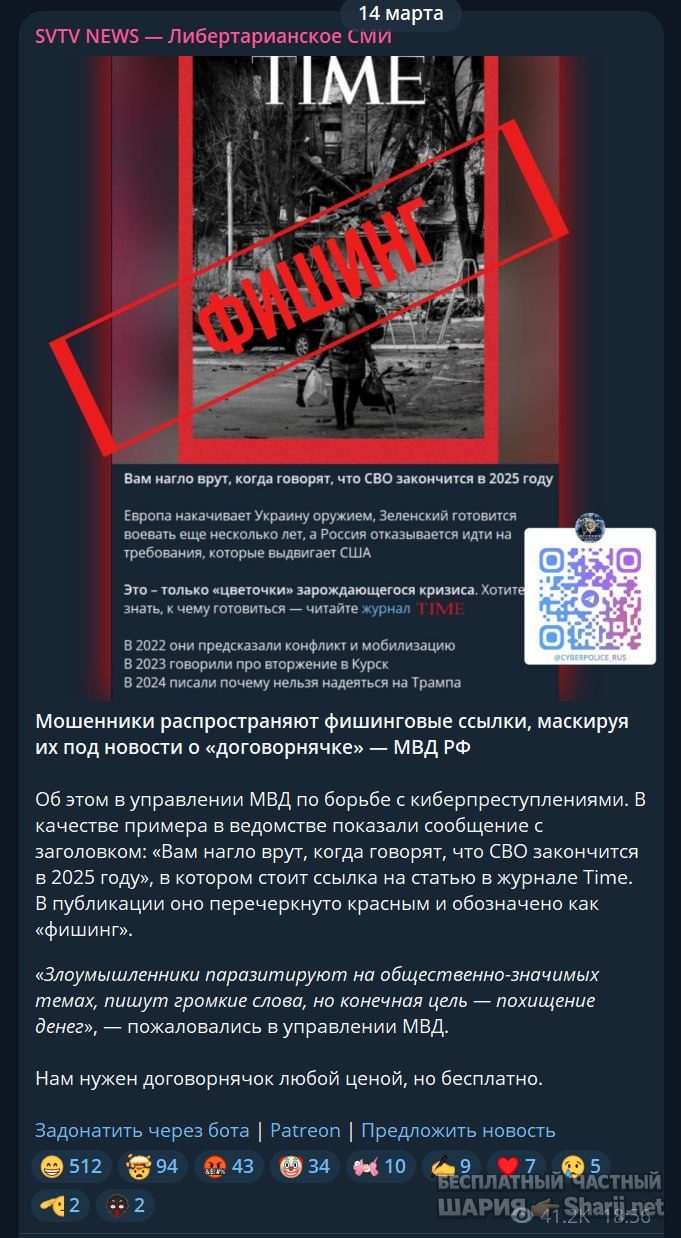 Труха Барселона — фото из публикации