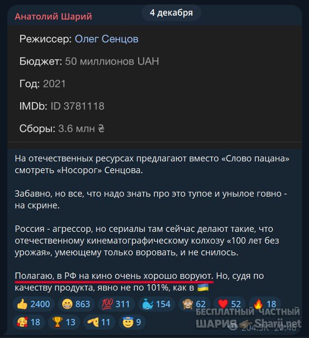 Труха Барселона — фото из публикации