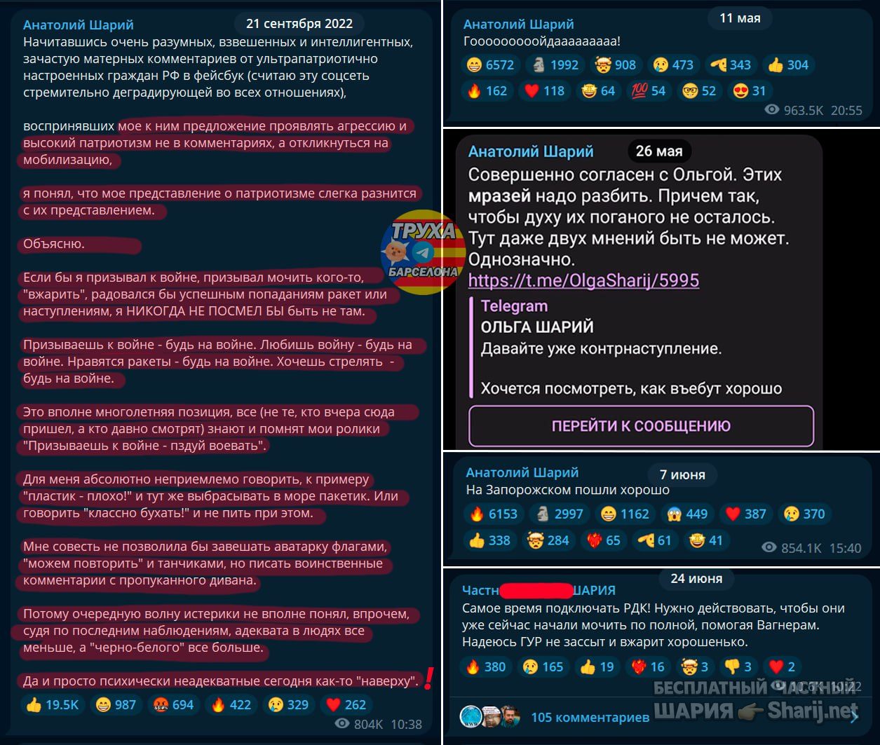Труха Барселона — фото из публикации