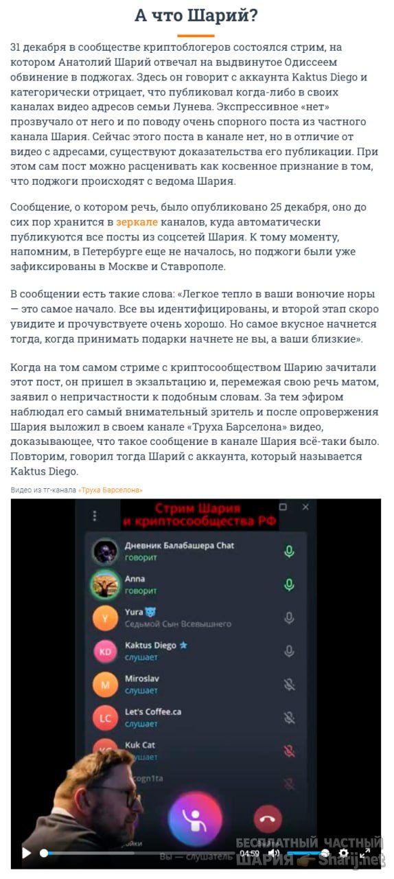 Труха Барселона — фото из публикации