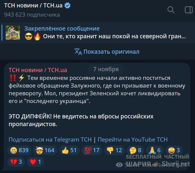 Труха Барселона — фото из публикации
