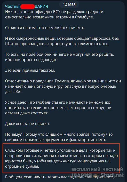 Труха Барселона — фото из публикации