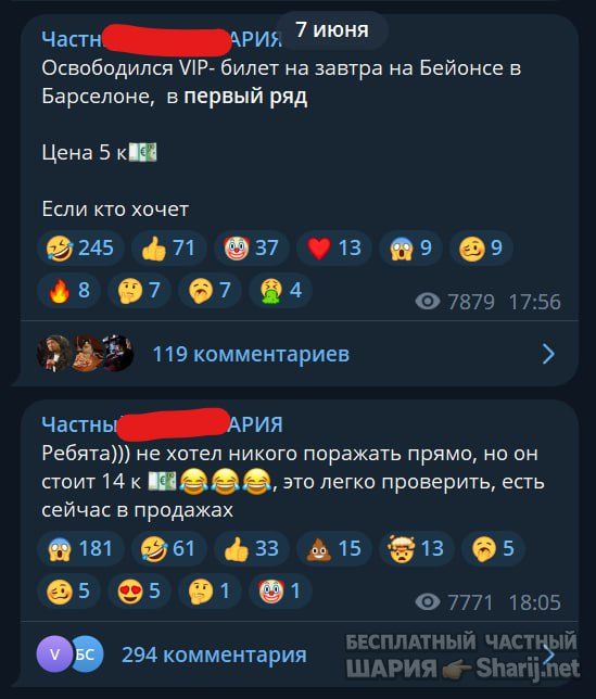 Труха Барселона — фото из публикации