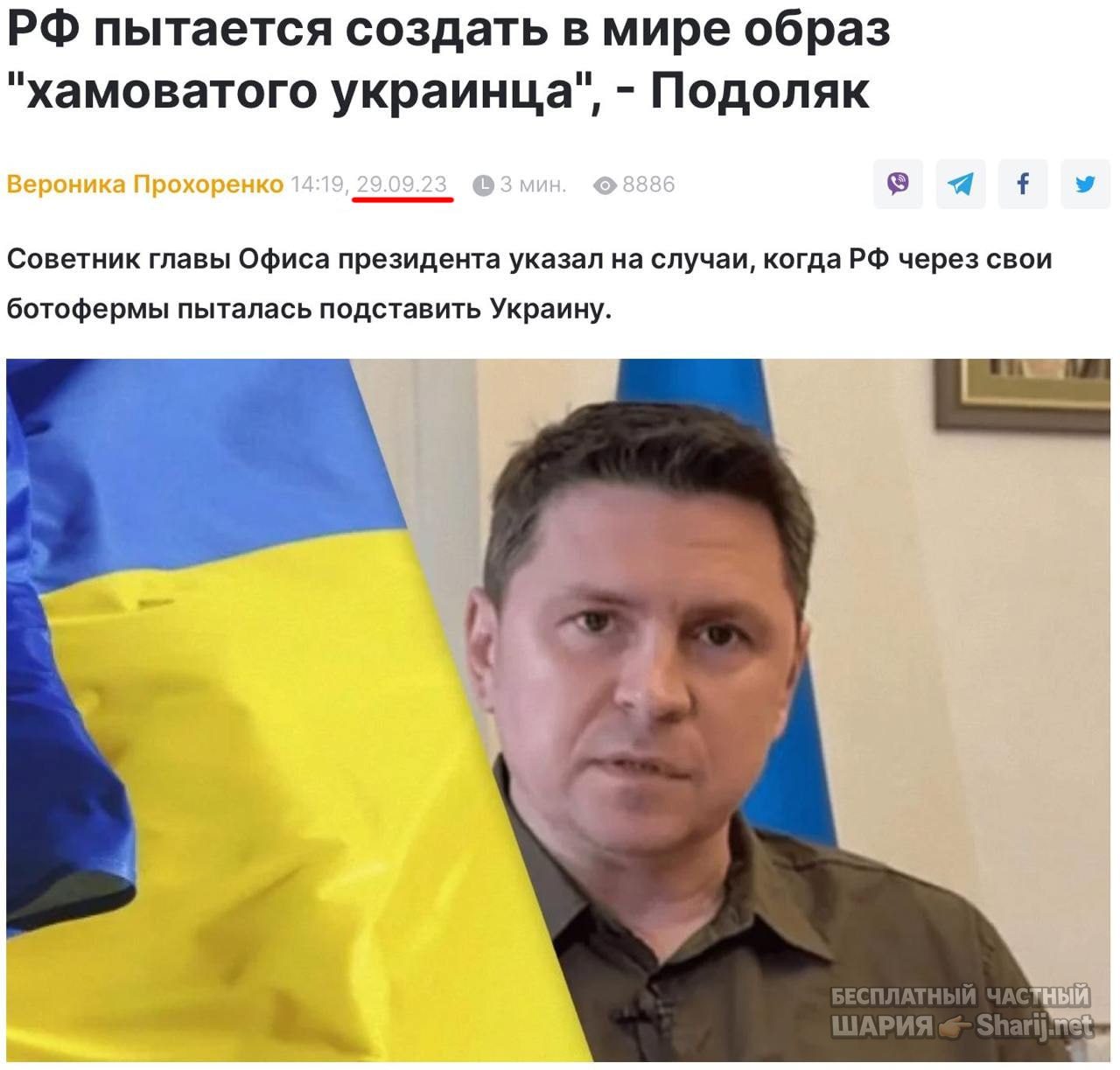 Труха Барселона — фото из публикации