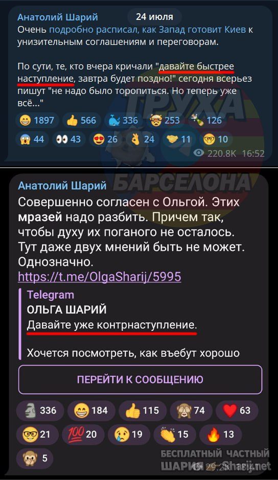 Труха Барселона — фото из публикации
