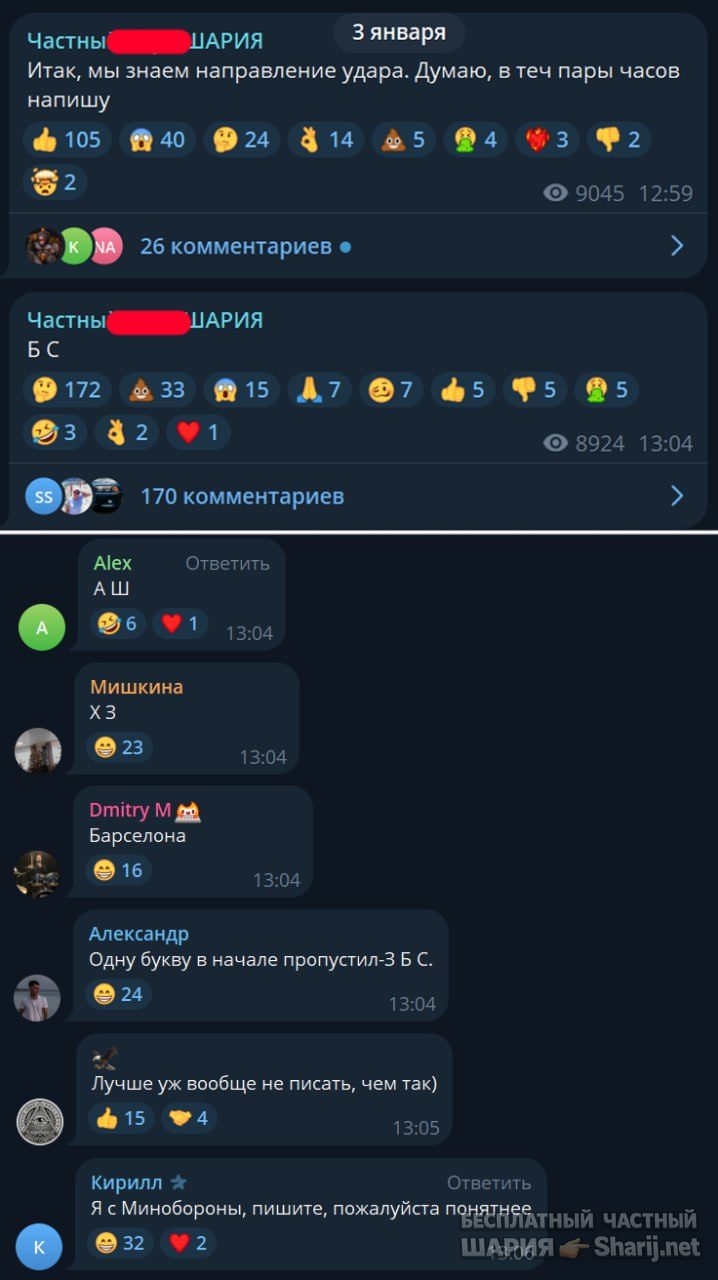 Труха Барселона — фото из публикации