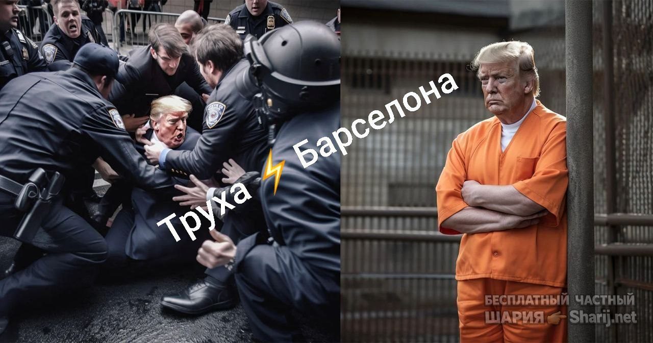 Труха Барселона — фото из публикации