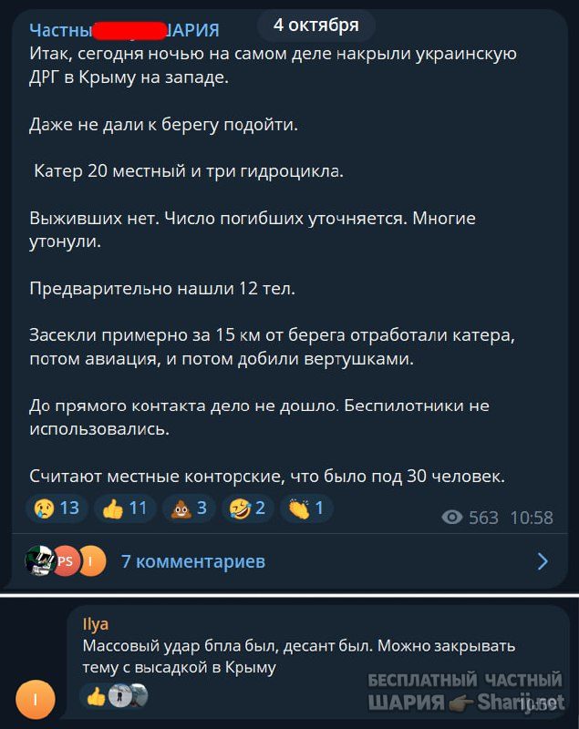 Труха Барселона — фото из публикации