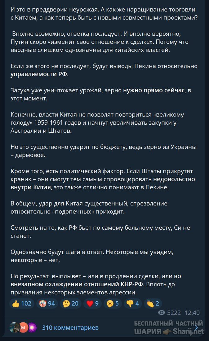 Труха Барселона — фото из публикации