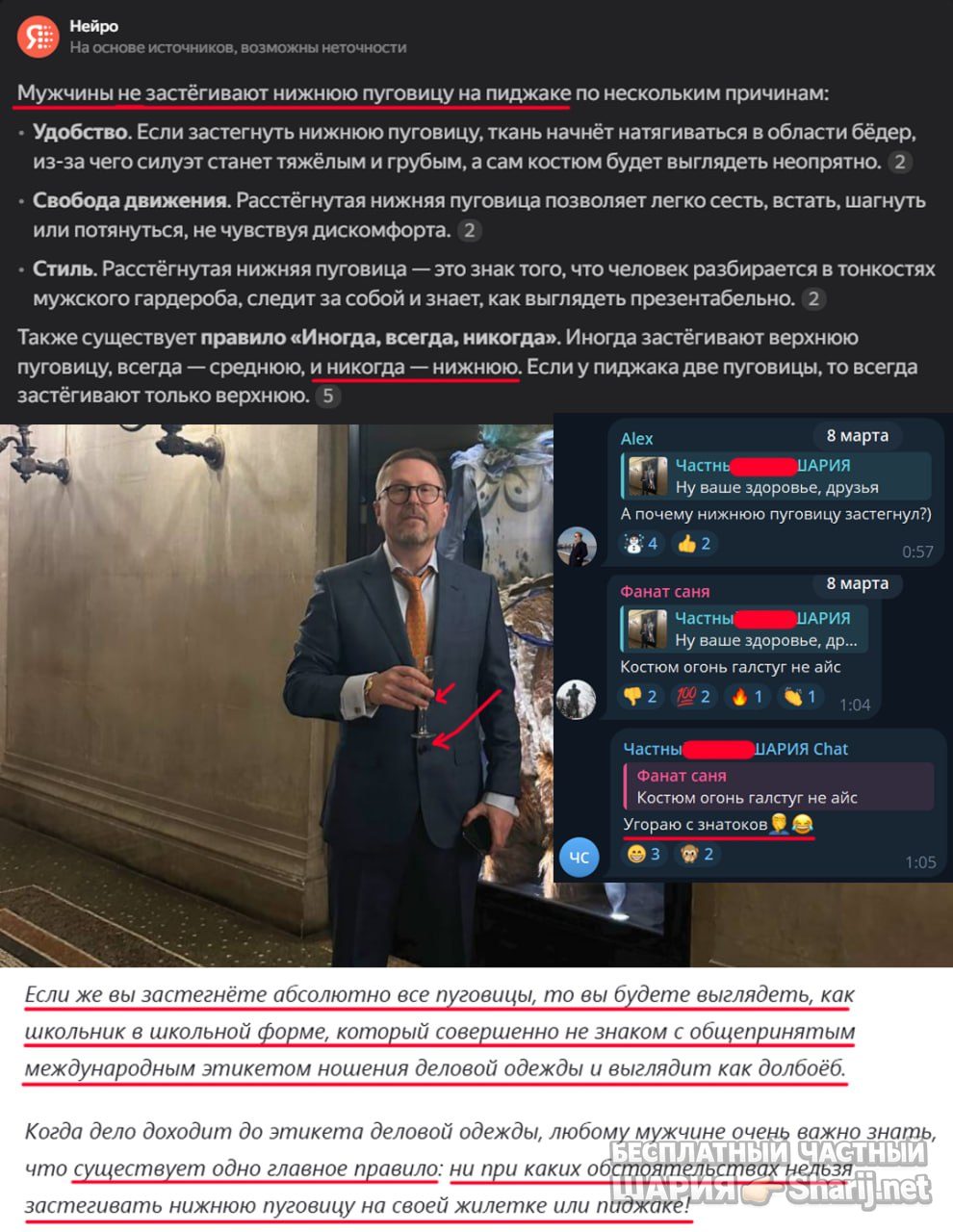 Труха Барселона — фото из публикации