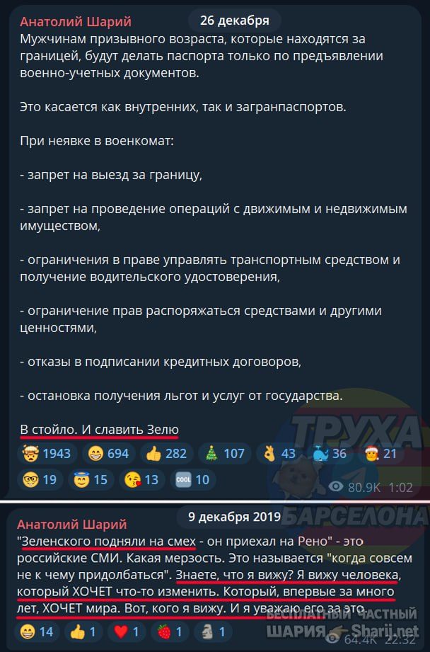 Труха Барселона — фото из публикации
