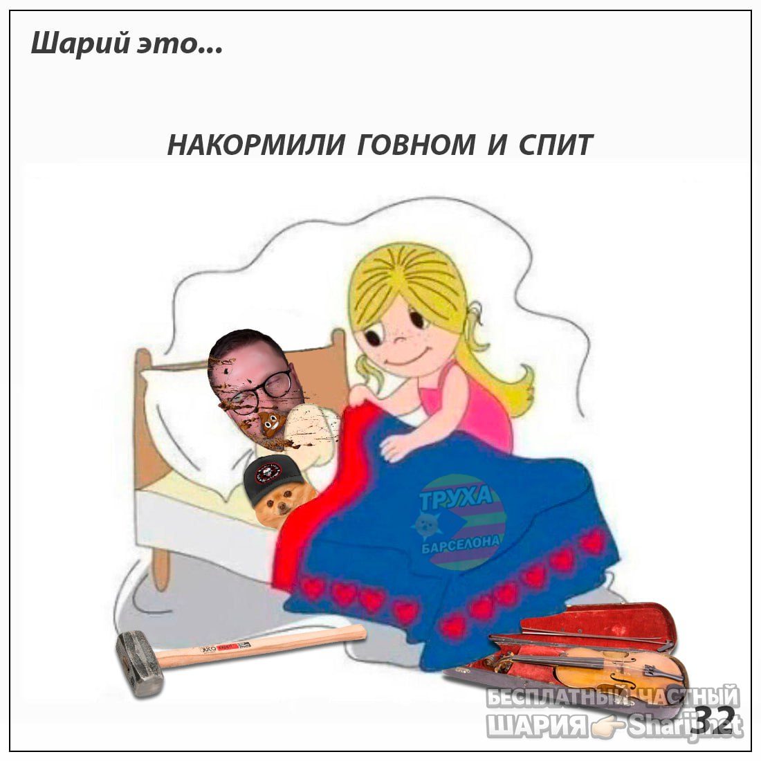 Труха Барселона — фото из публикации